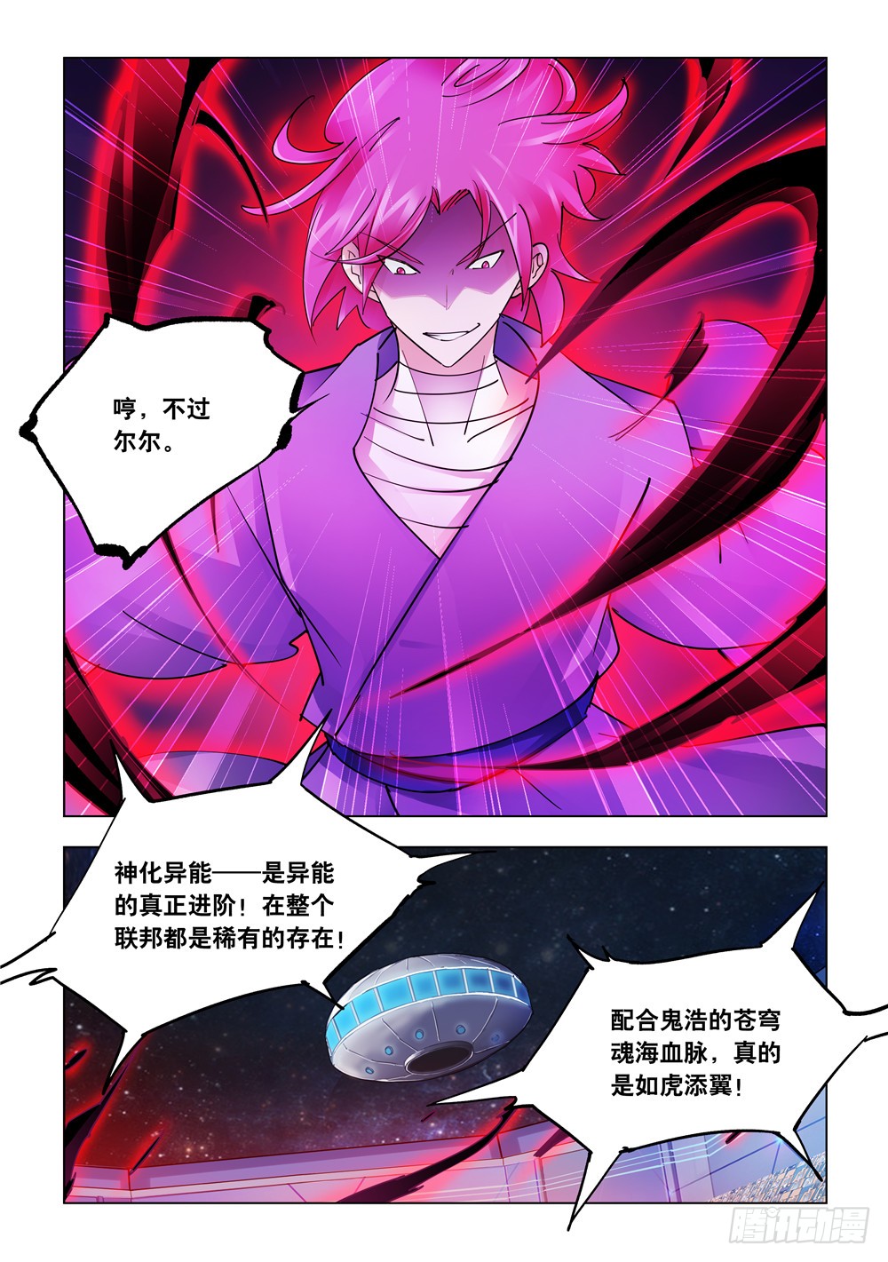 第231话-第232话