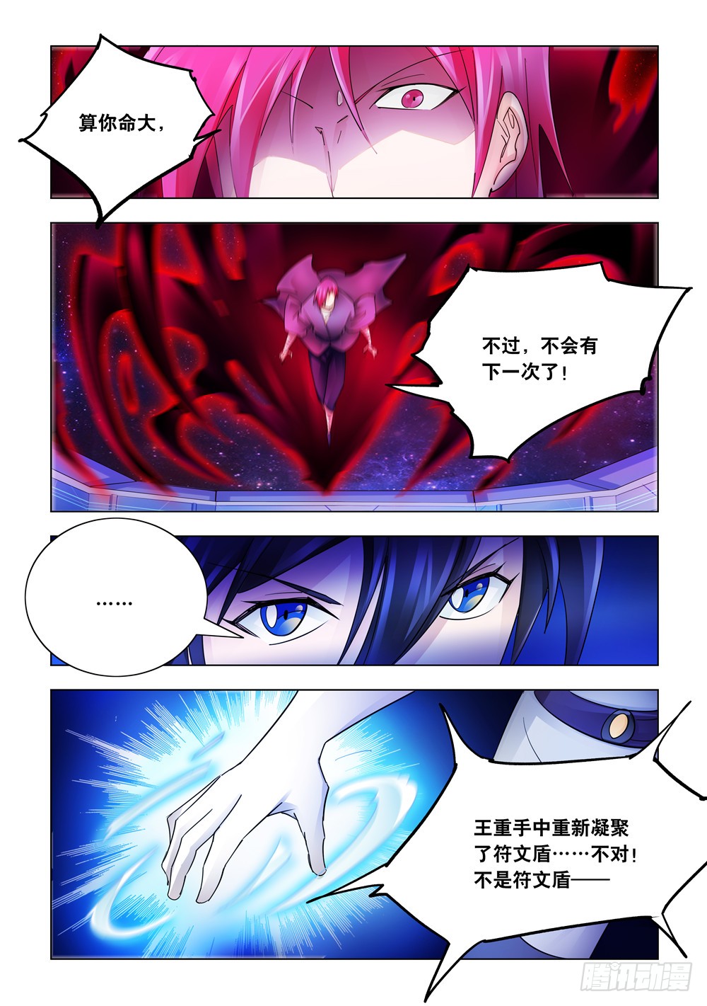 第231话-第232话