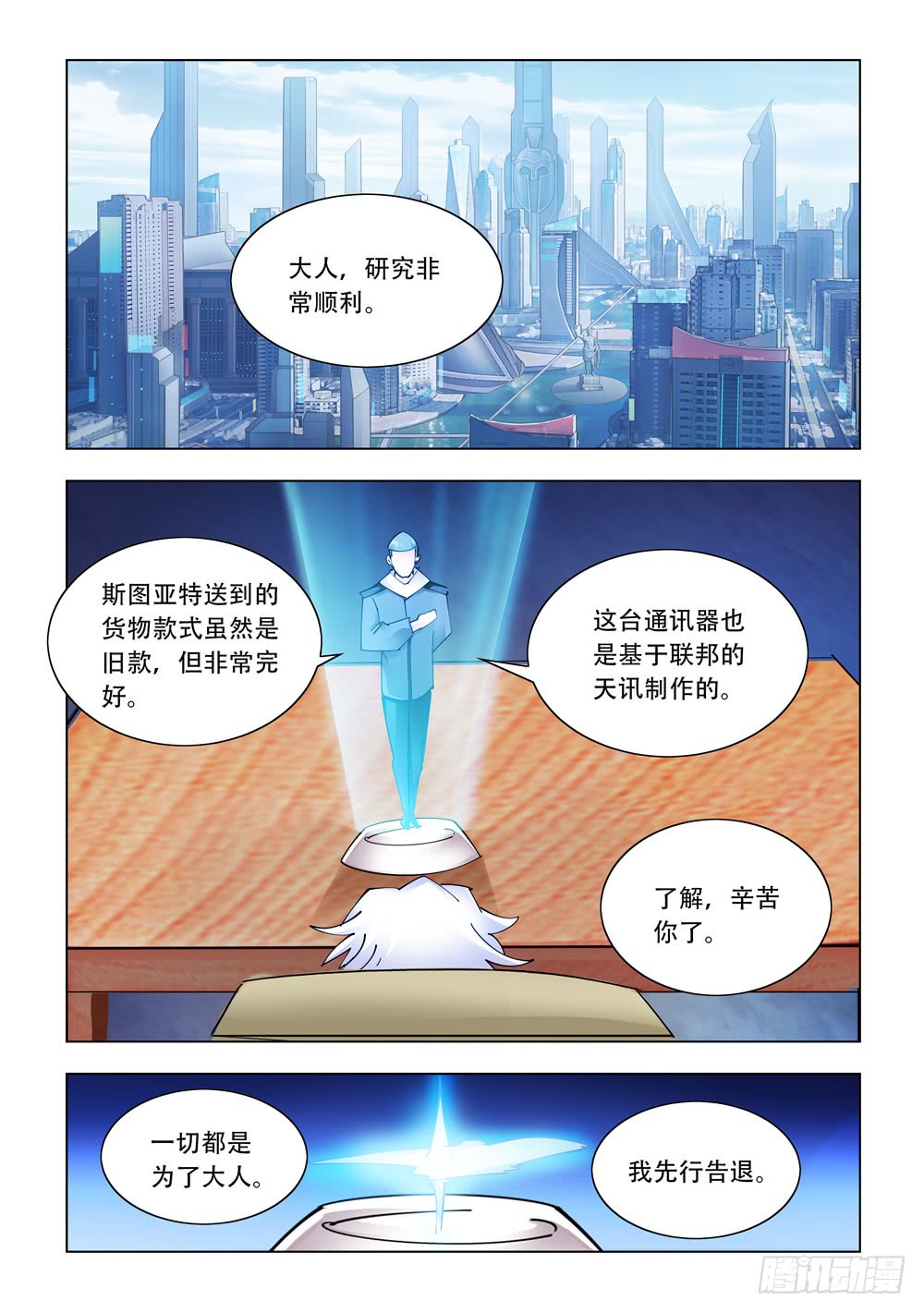 第233话-第234话