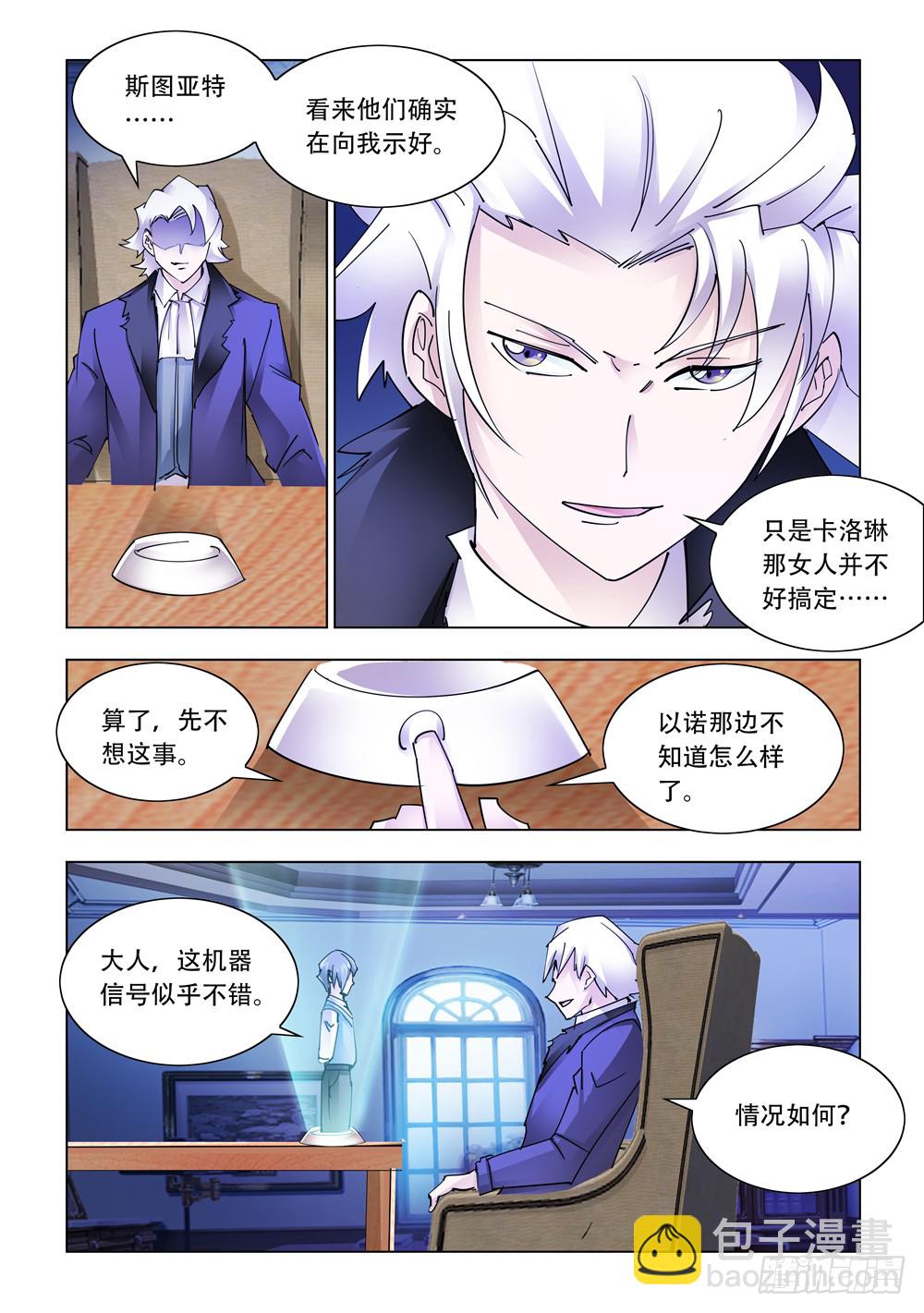 第233话-第234话