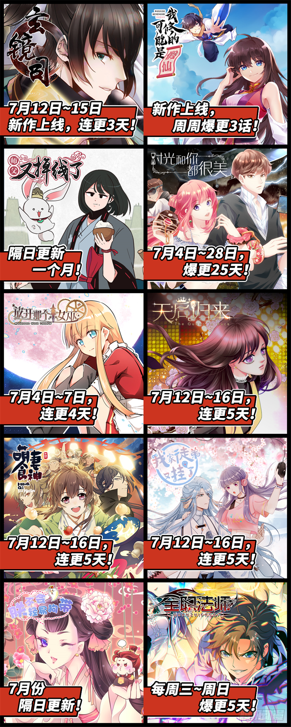 第233话-第234话