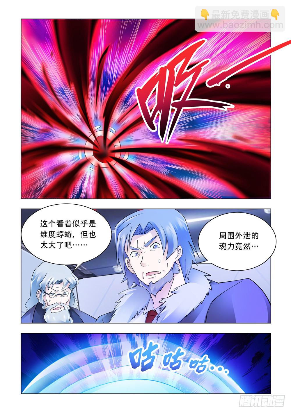 第233话-第234话