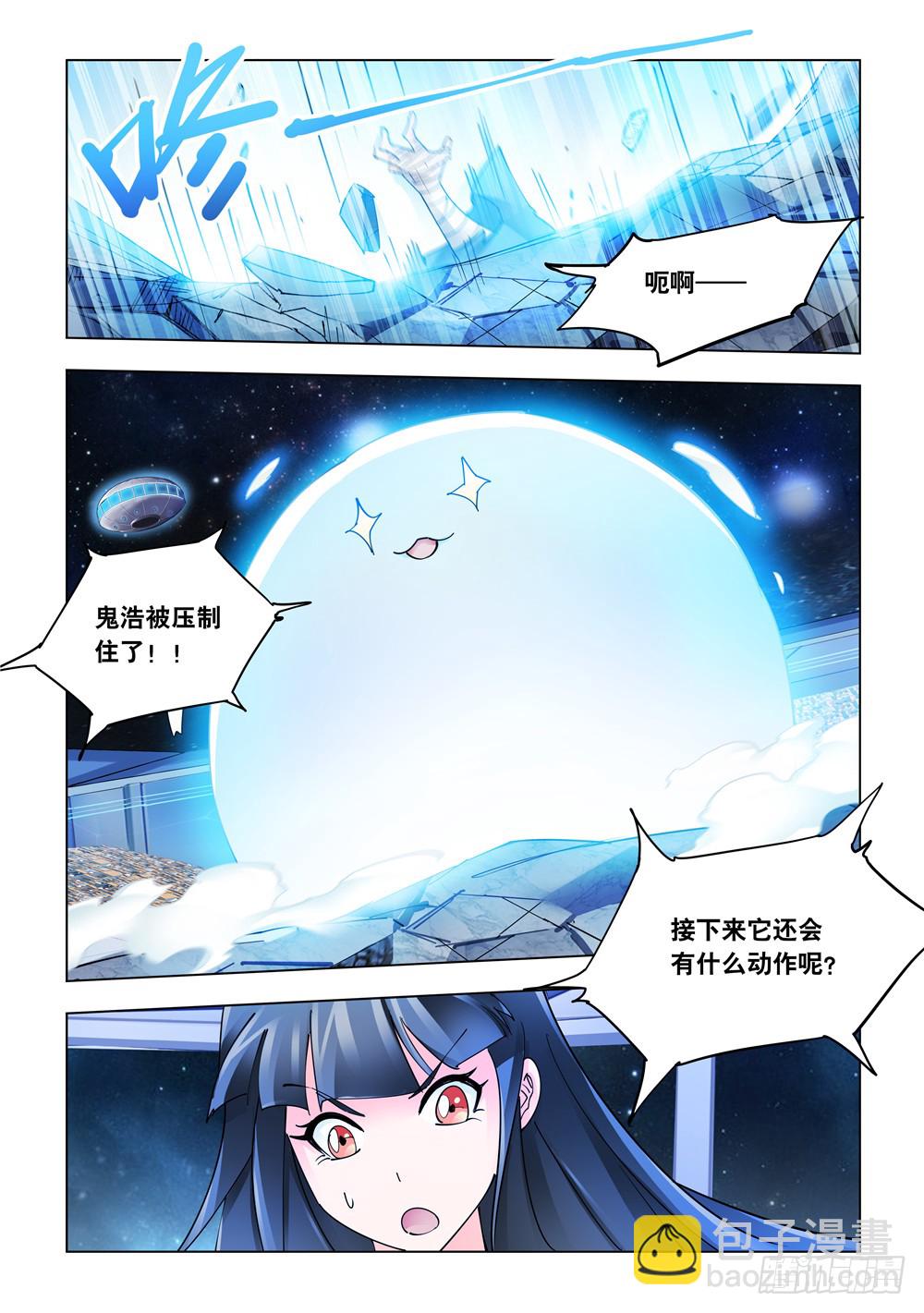 第233话-第234话