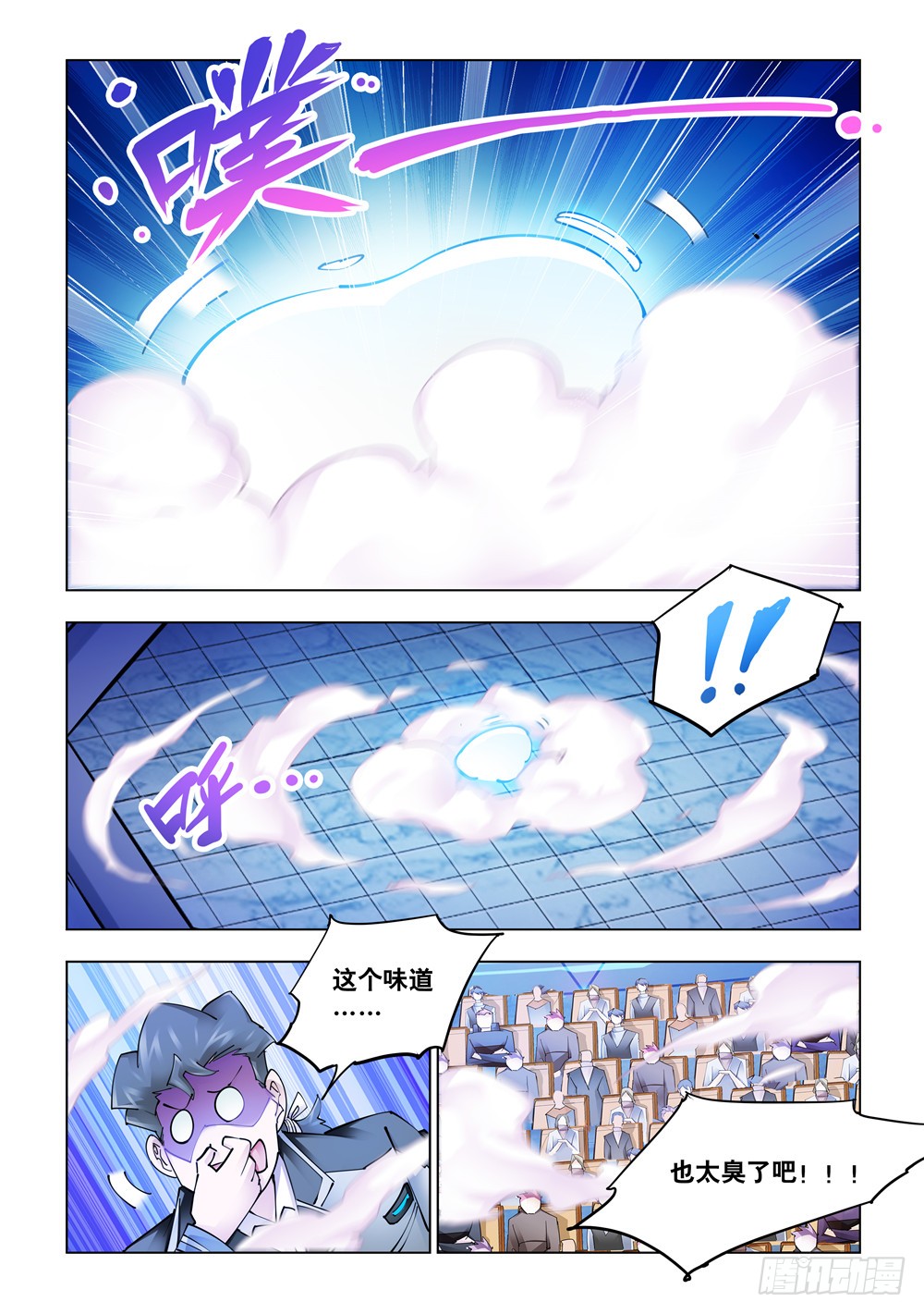 第233话-第234话