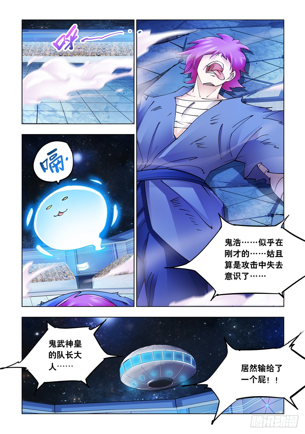 第233话-第234话