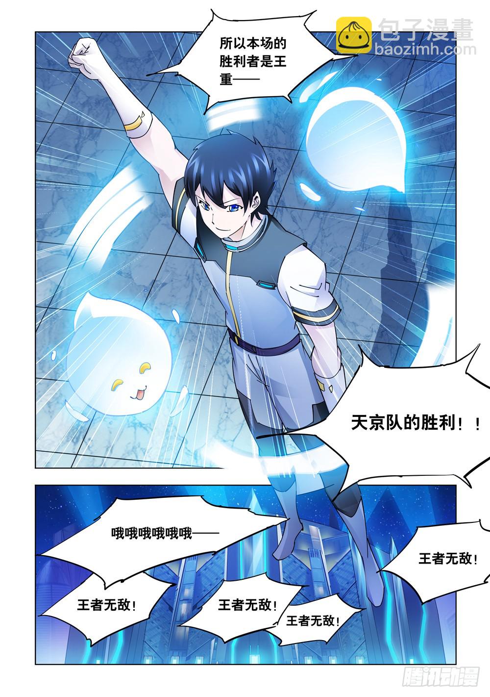 第233话-第234话