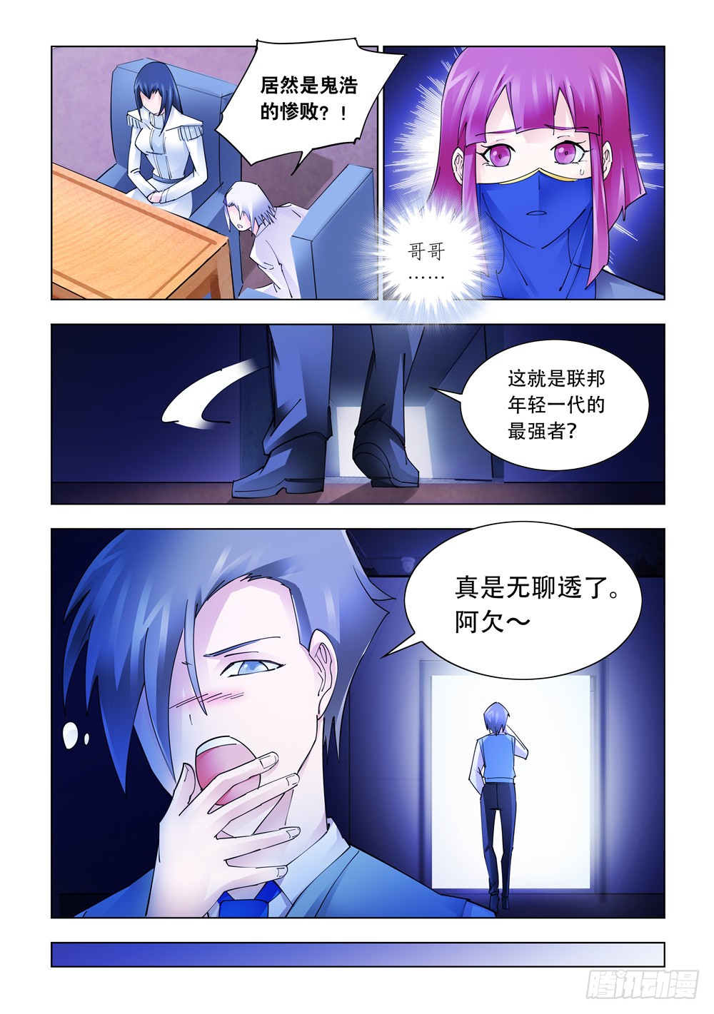 第233话-第234话