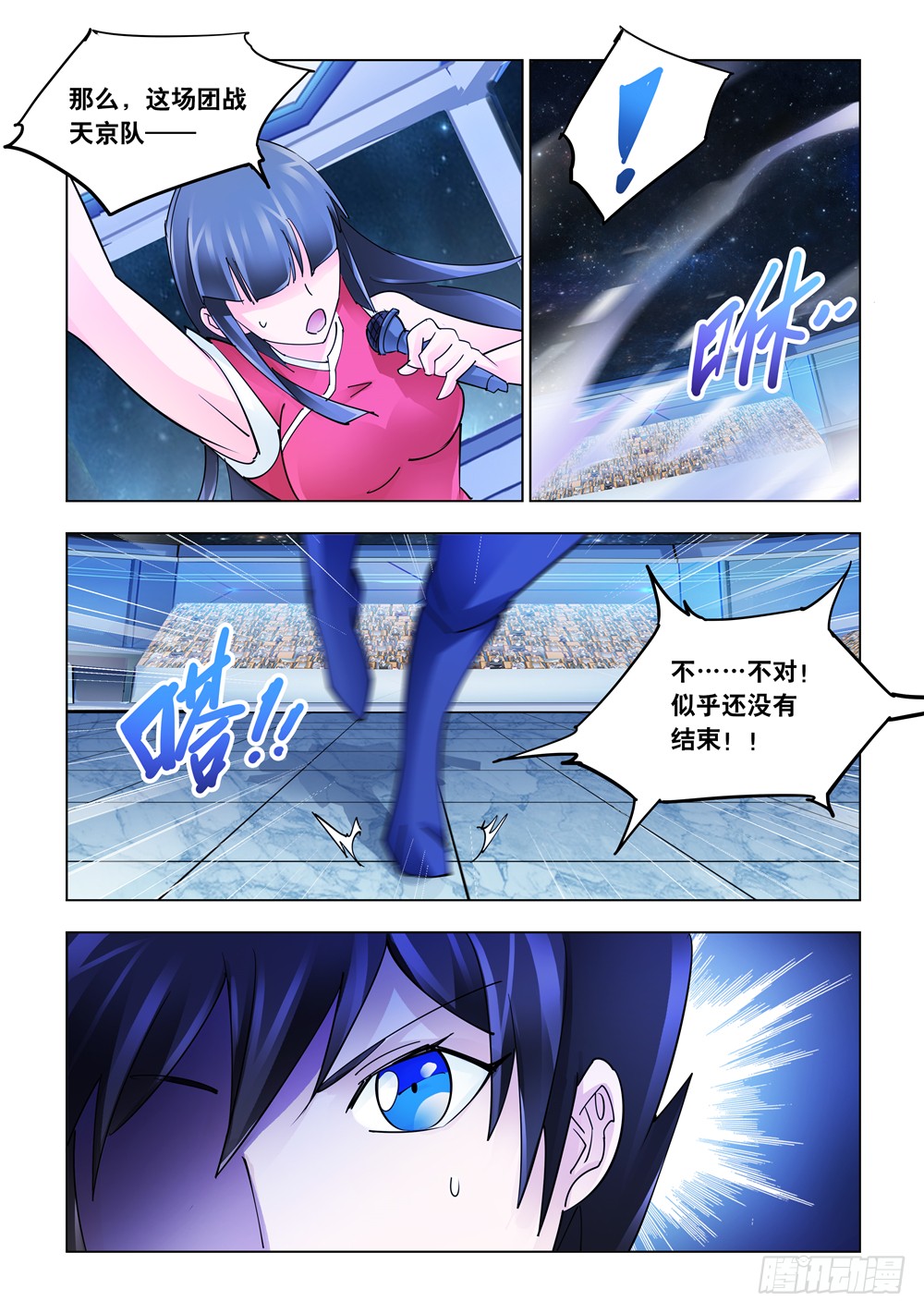 第235话-第236话