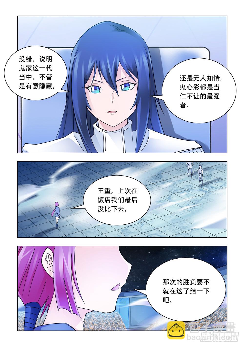 第235话-第236话