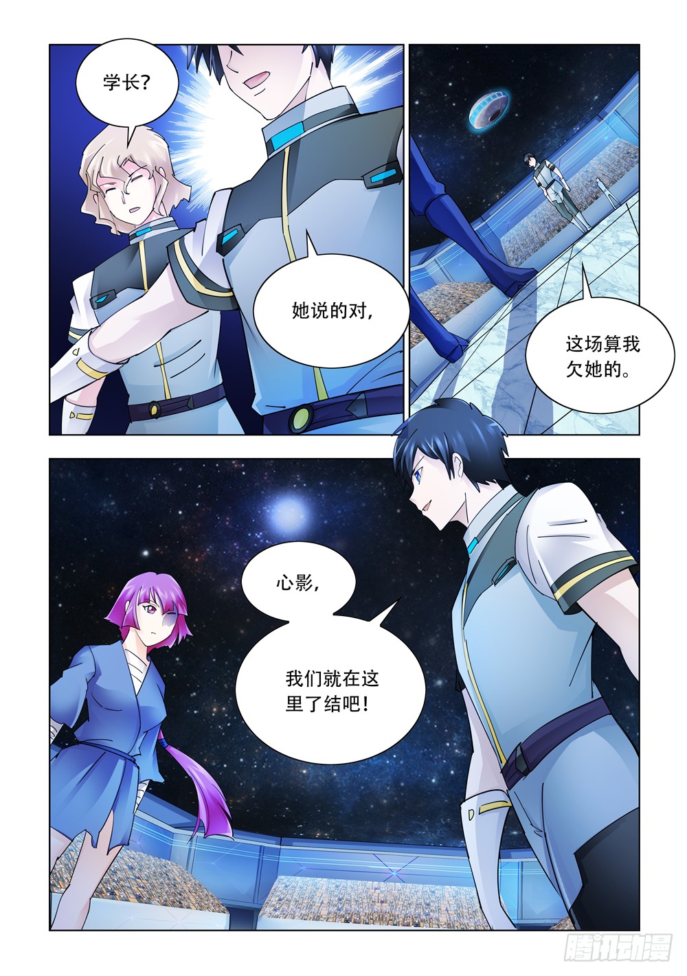 第235话-第236话