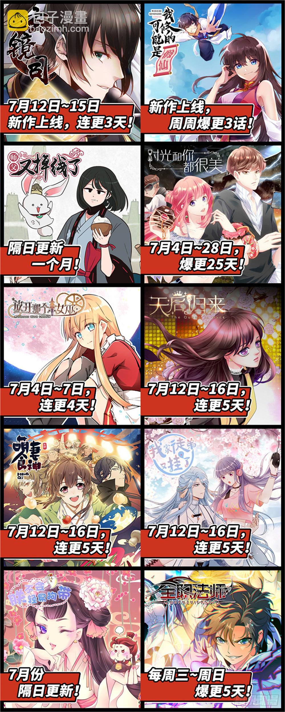 第235话-第236话