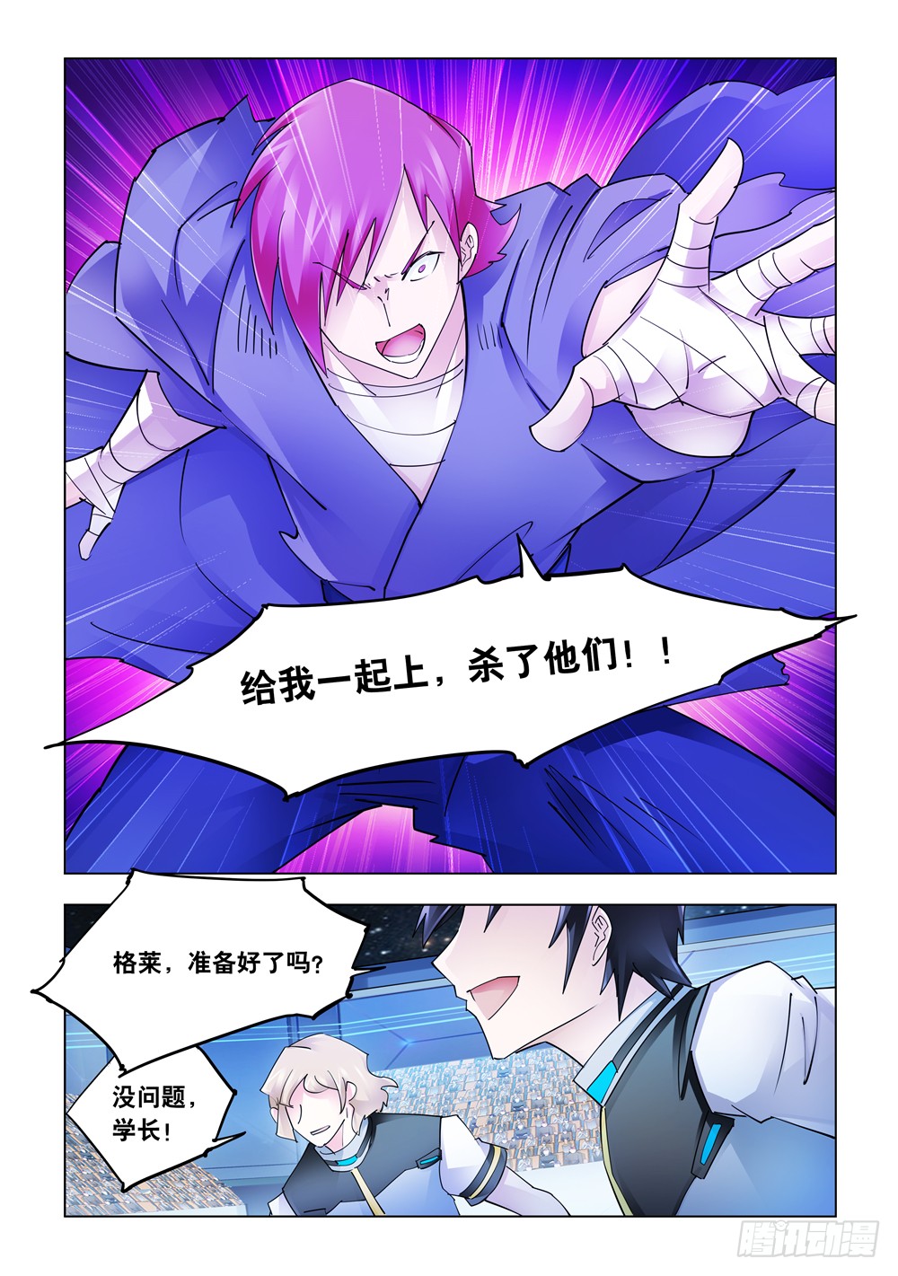 第235话-第236话