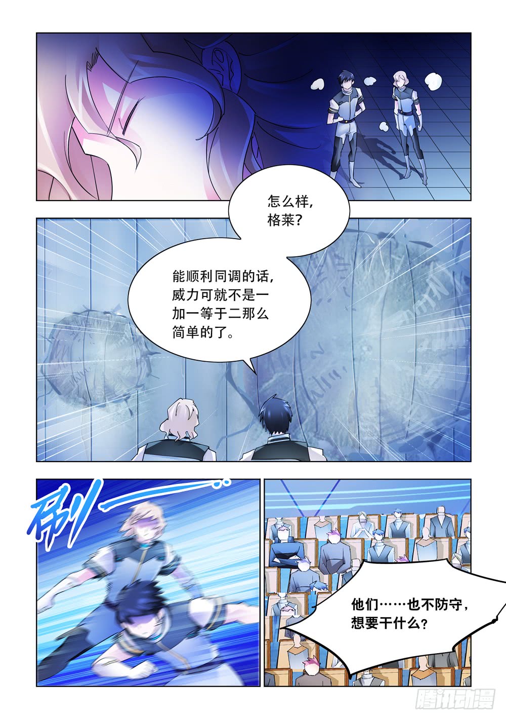 第235话-第236话