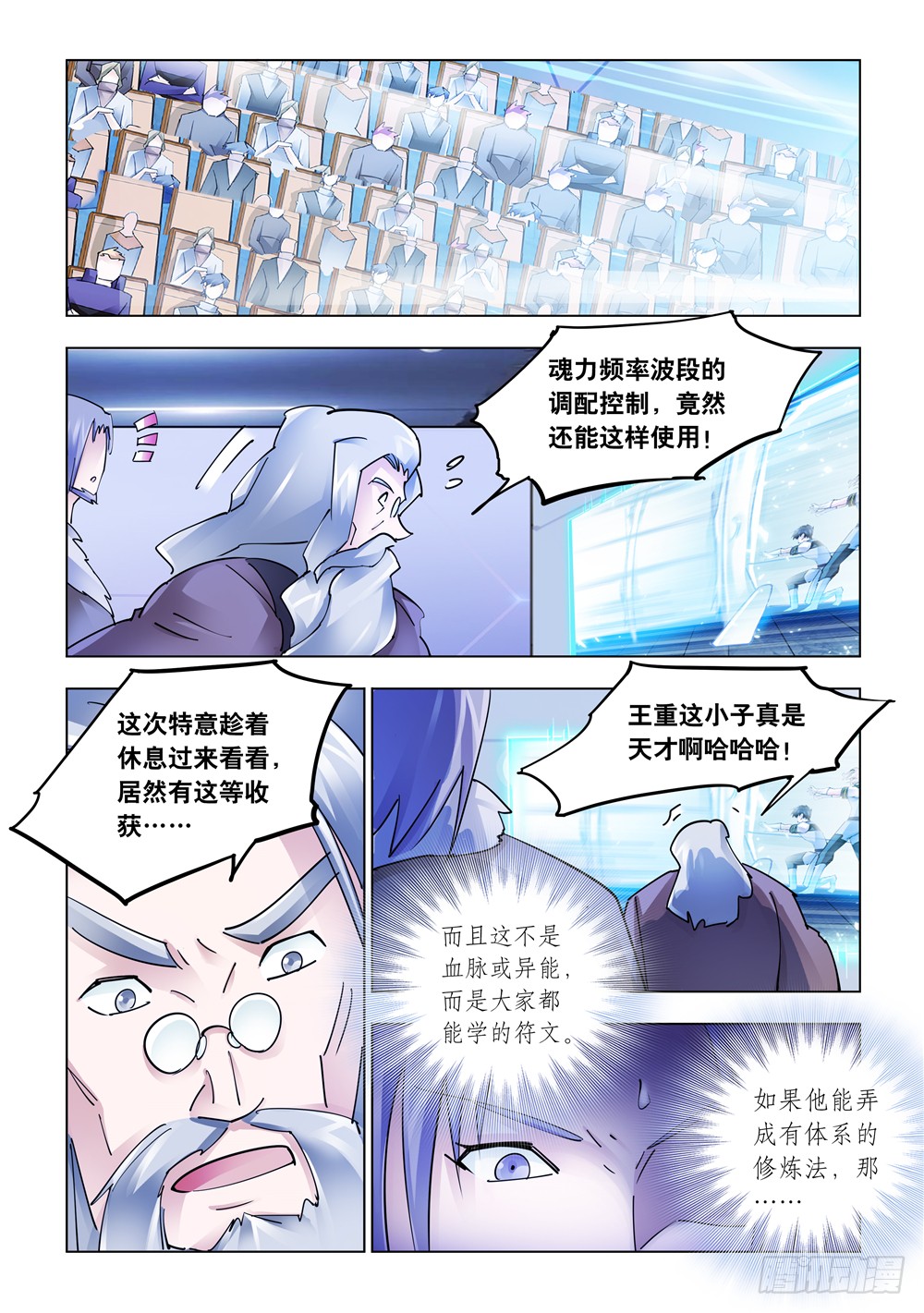 第235话-第236话