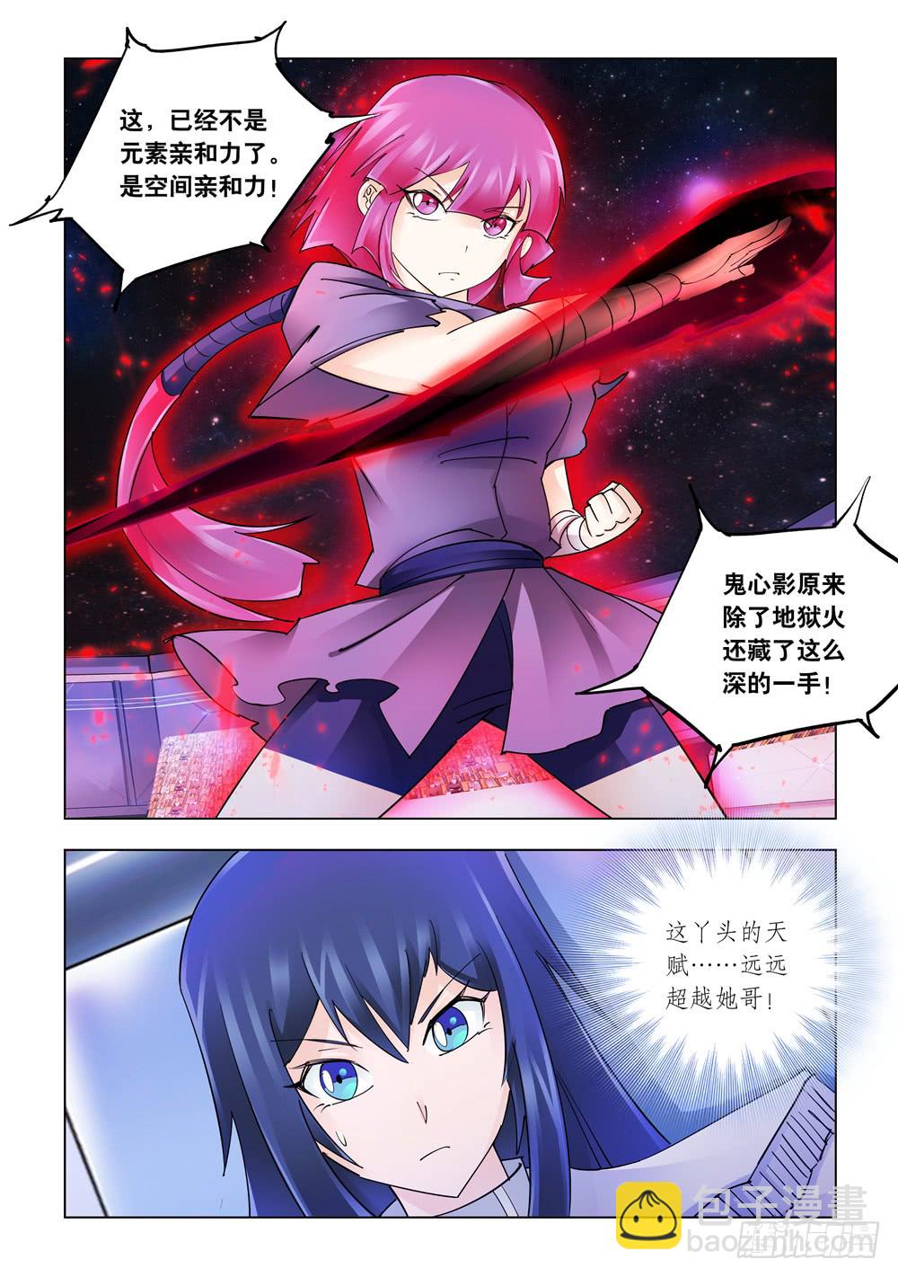 第237话-第238话