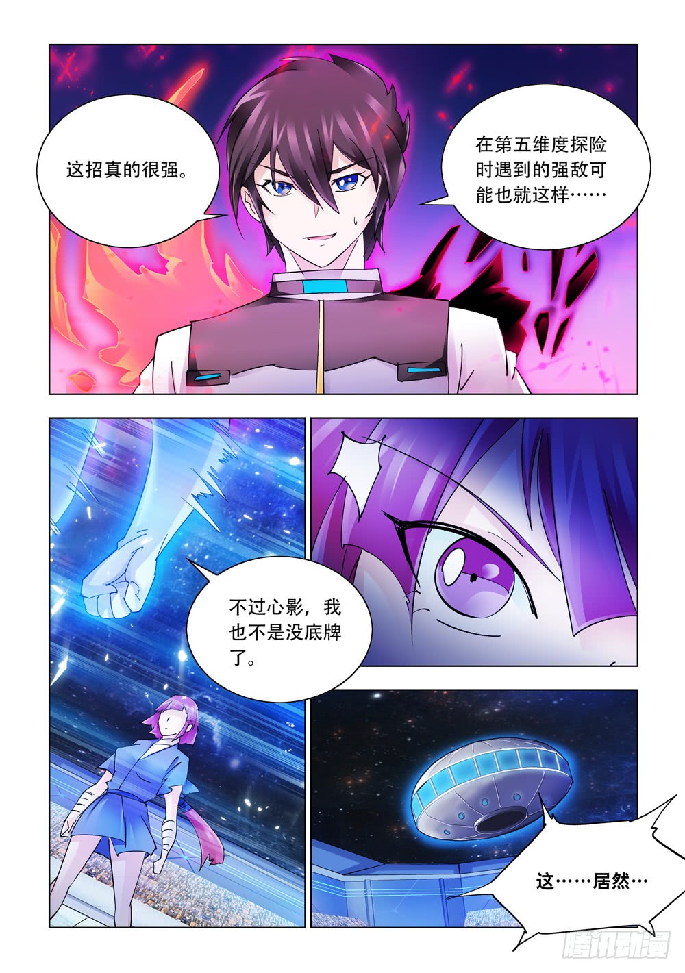 第237话-第238话