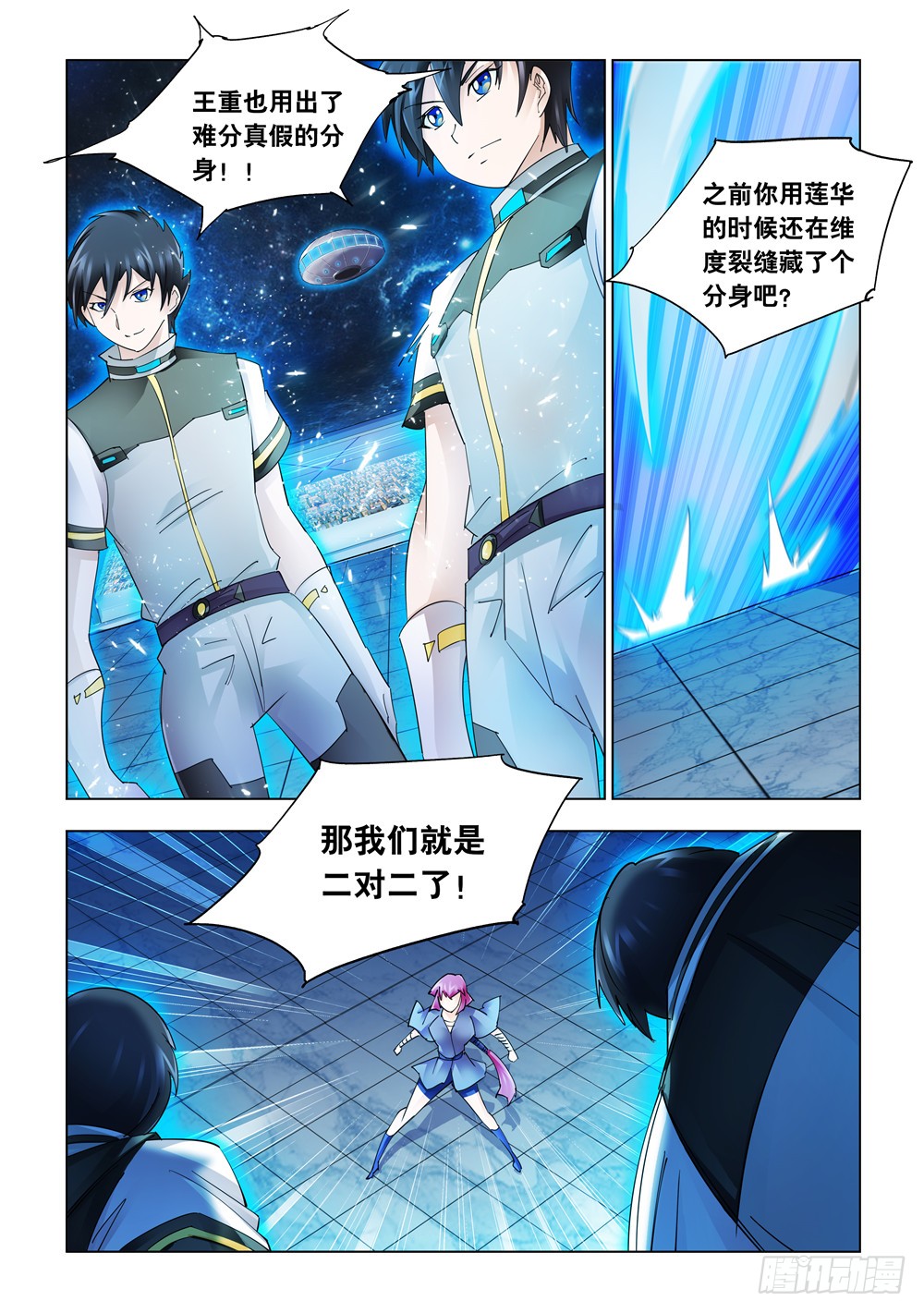 第237话-第238话