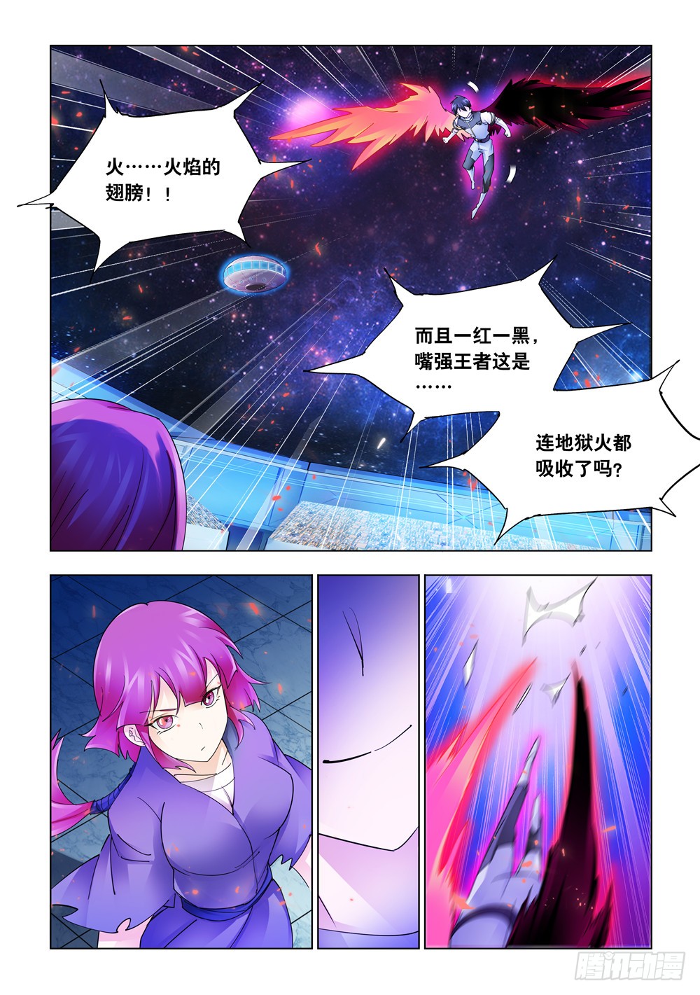 第237话-第238话