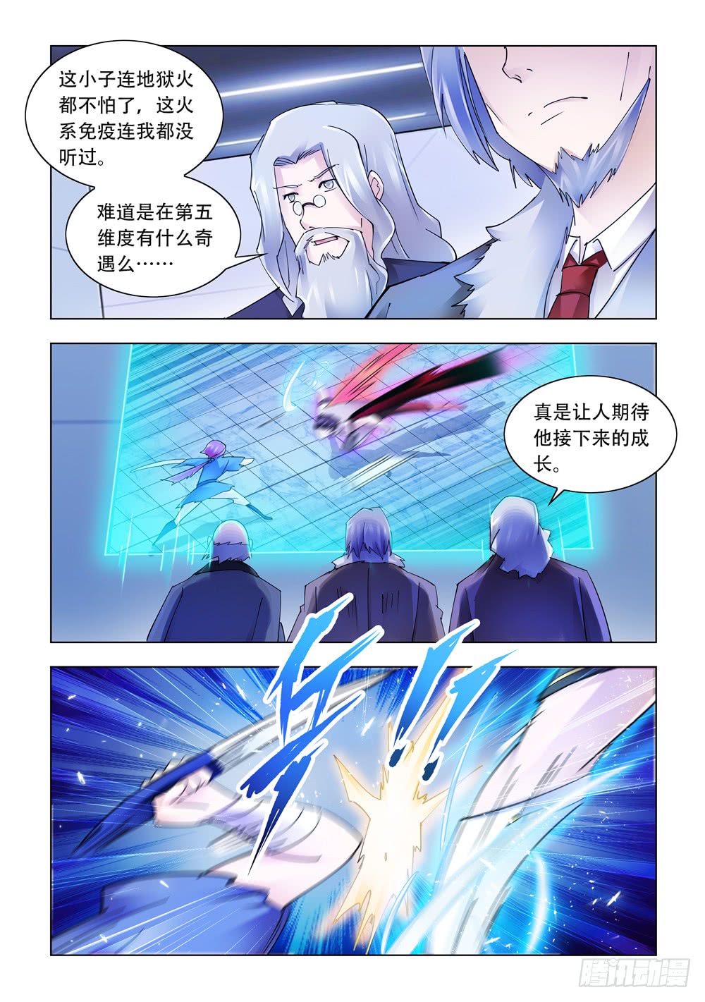 第237话-第238话