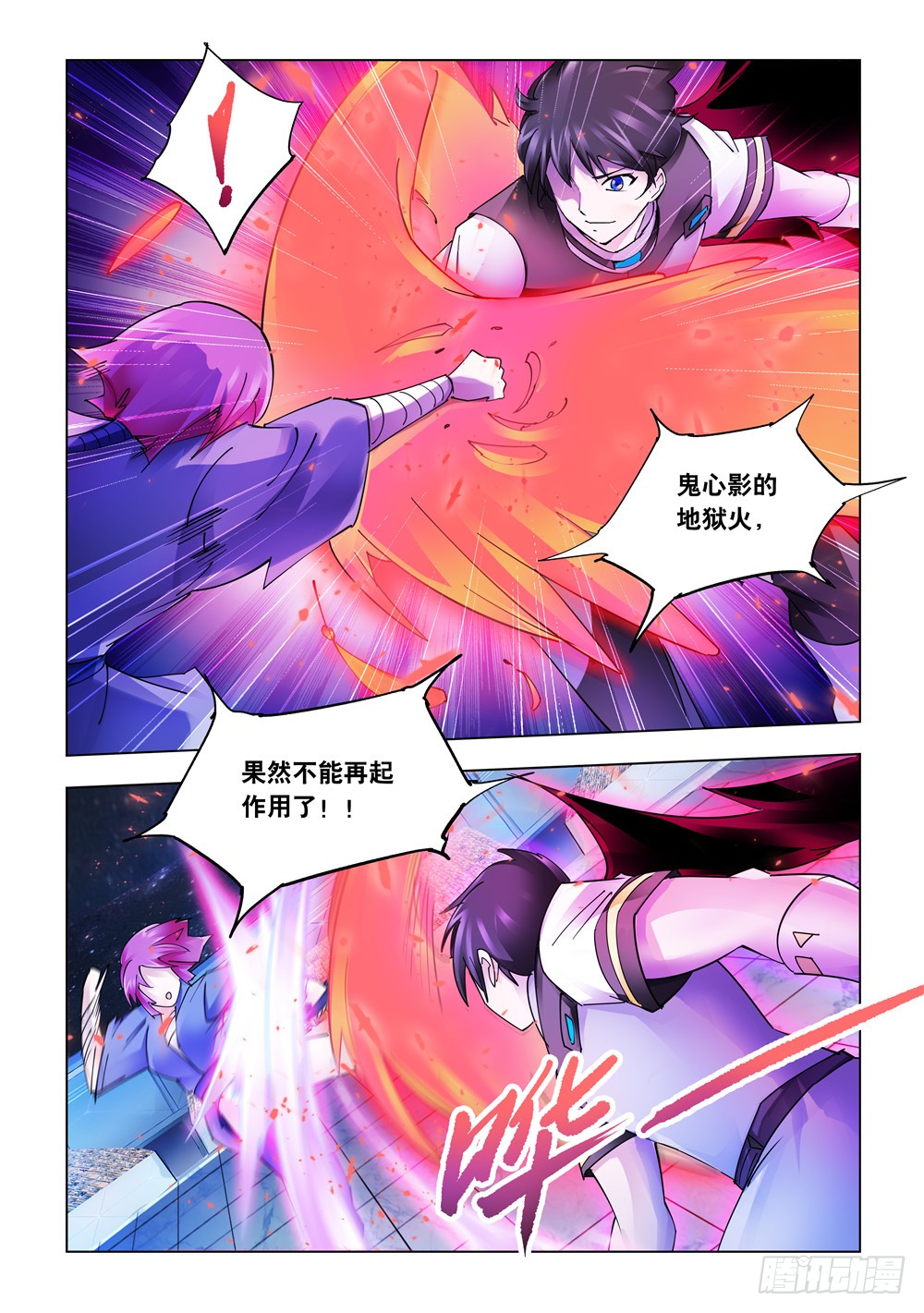 第237话-第238话