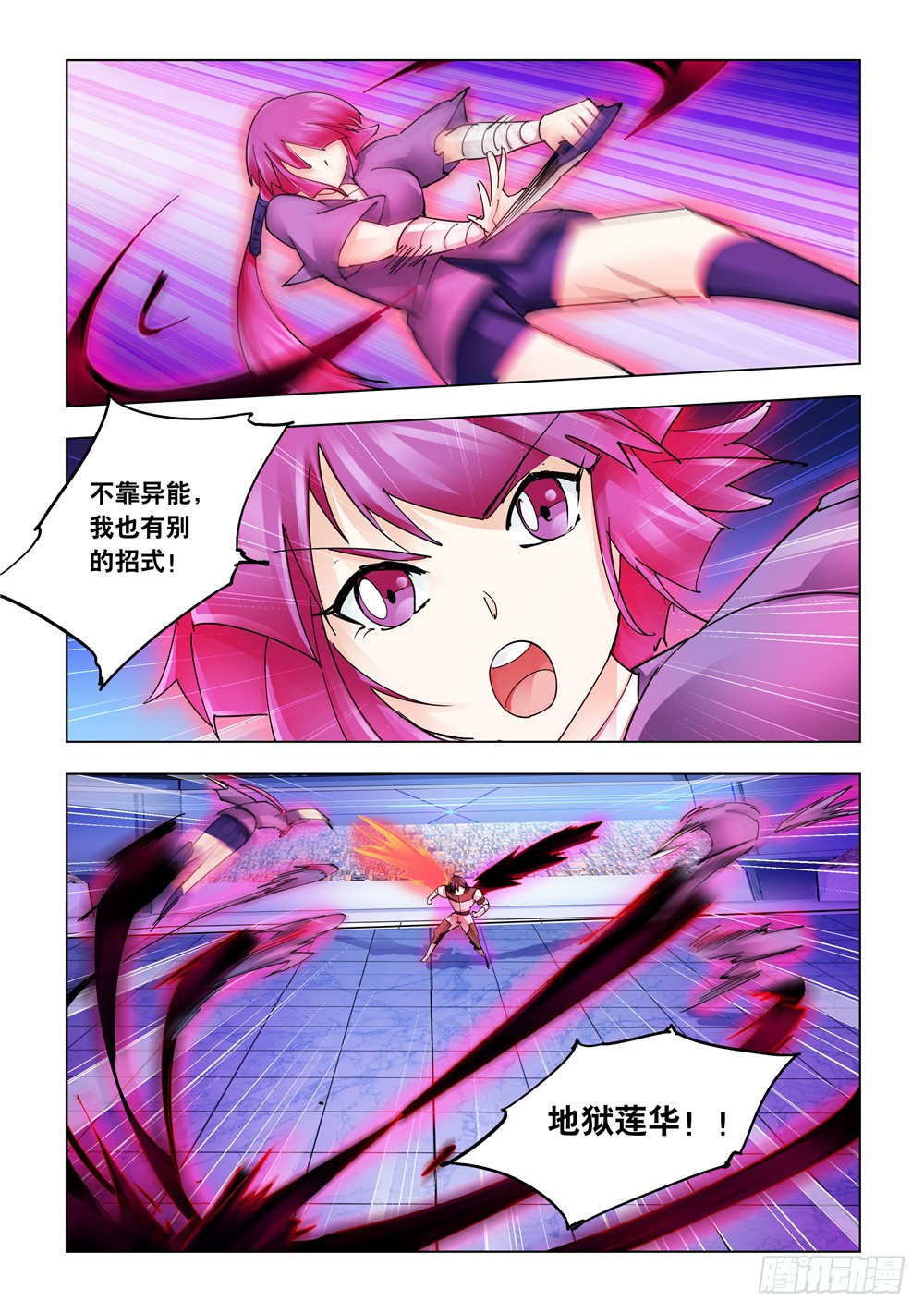 第237话-第238话