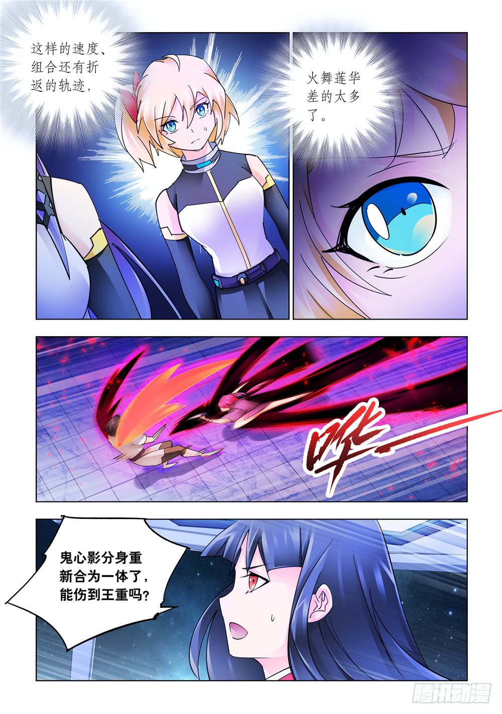 第237话-第238话