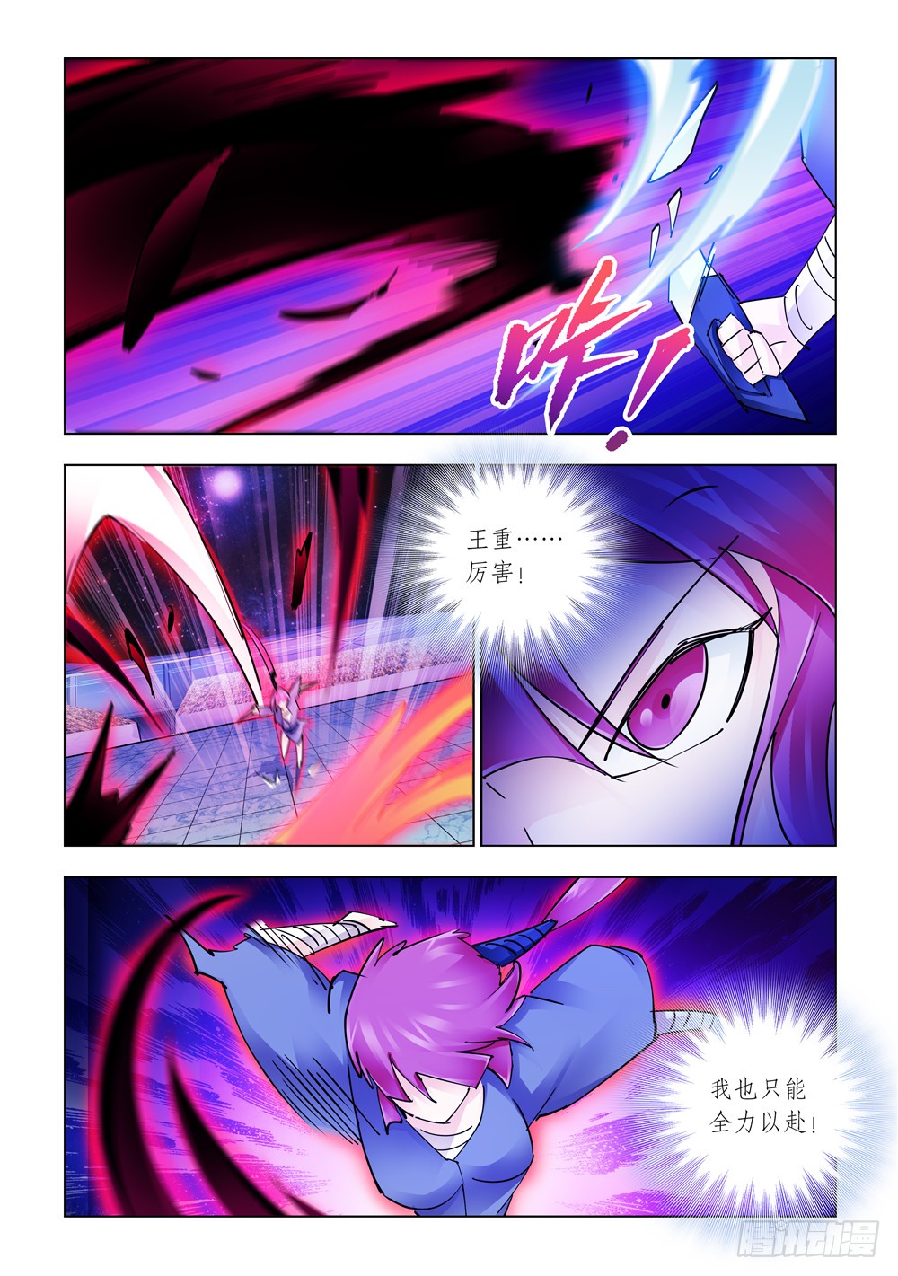 第237话-第238话