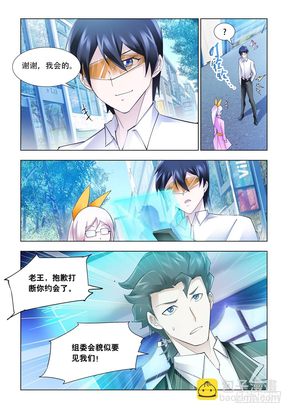 第239话-第240话
