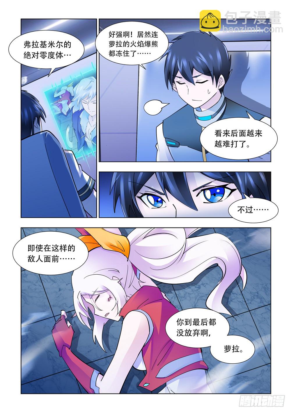 第239话-第240话