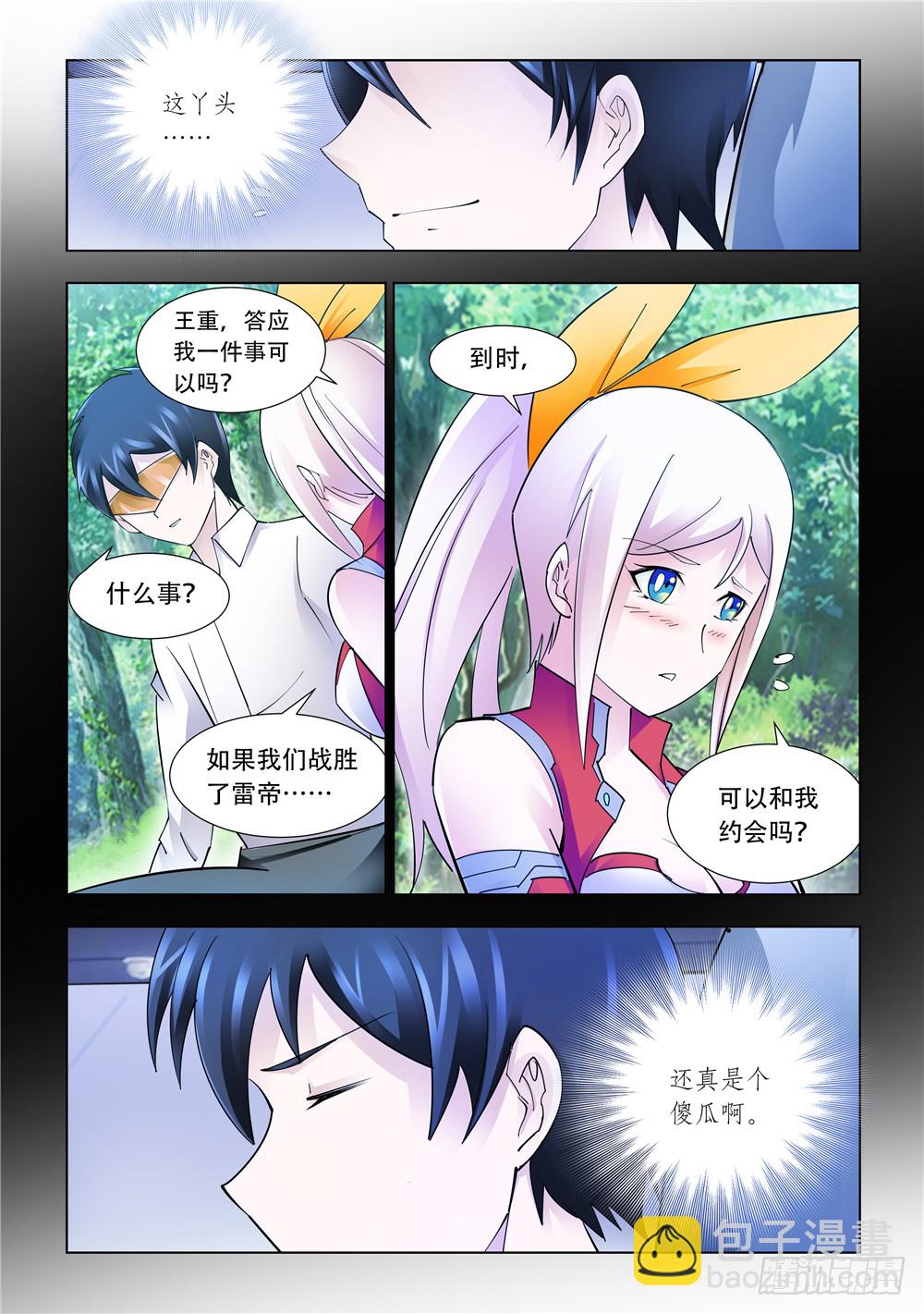 第239话-第240话