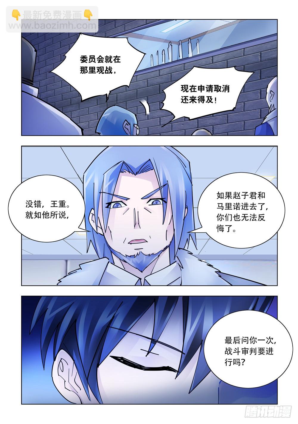 第241话-第242话