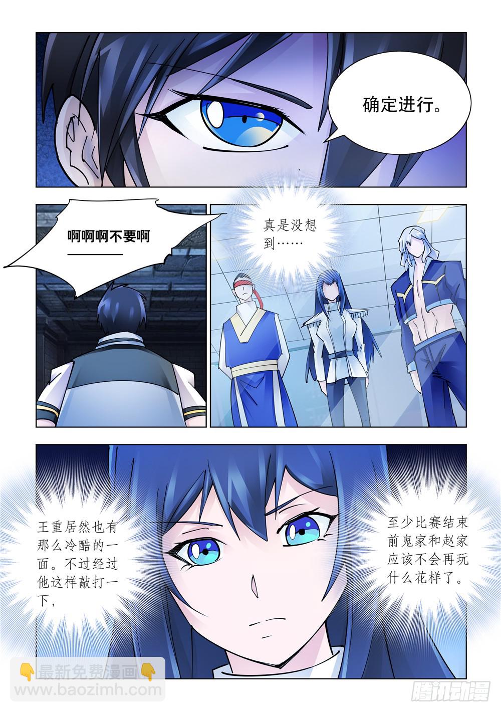 第241话-第242话