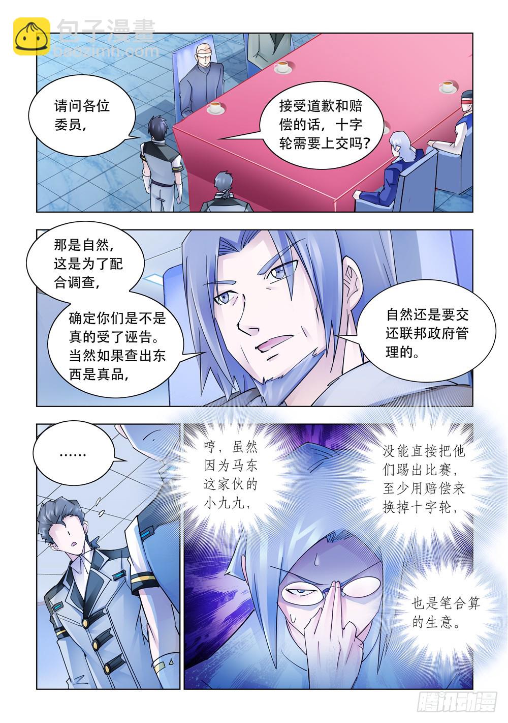 第241话-第242话