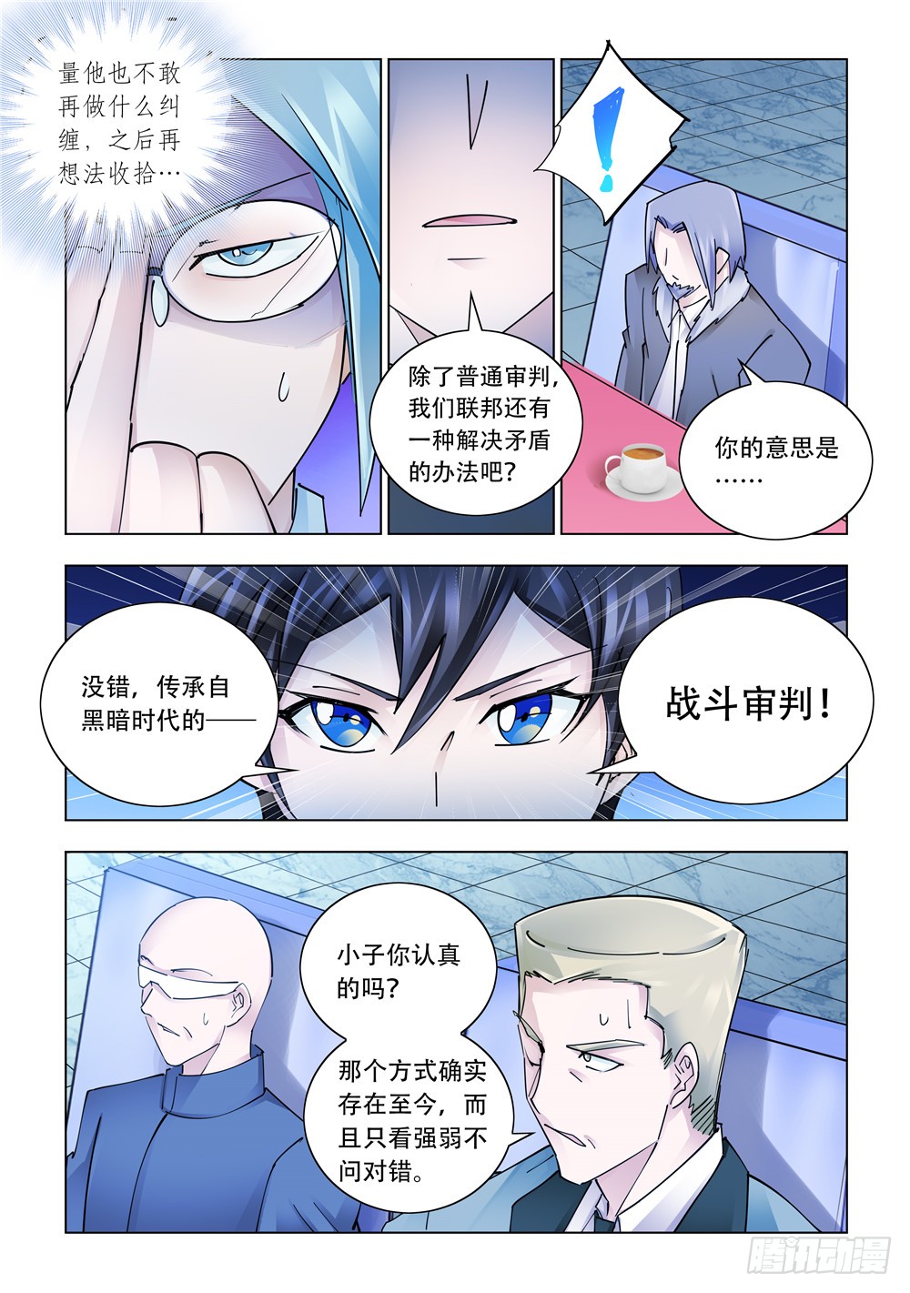 第241话-第242话