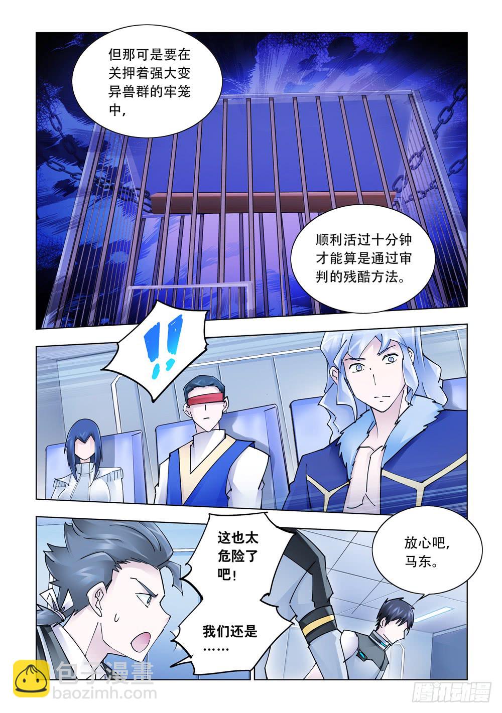 第241话-第242话