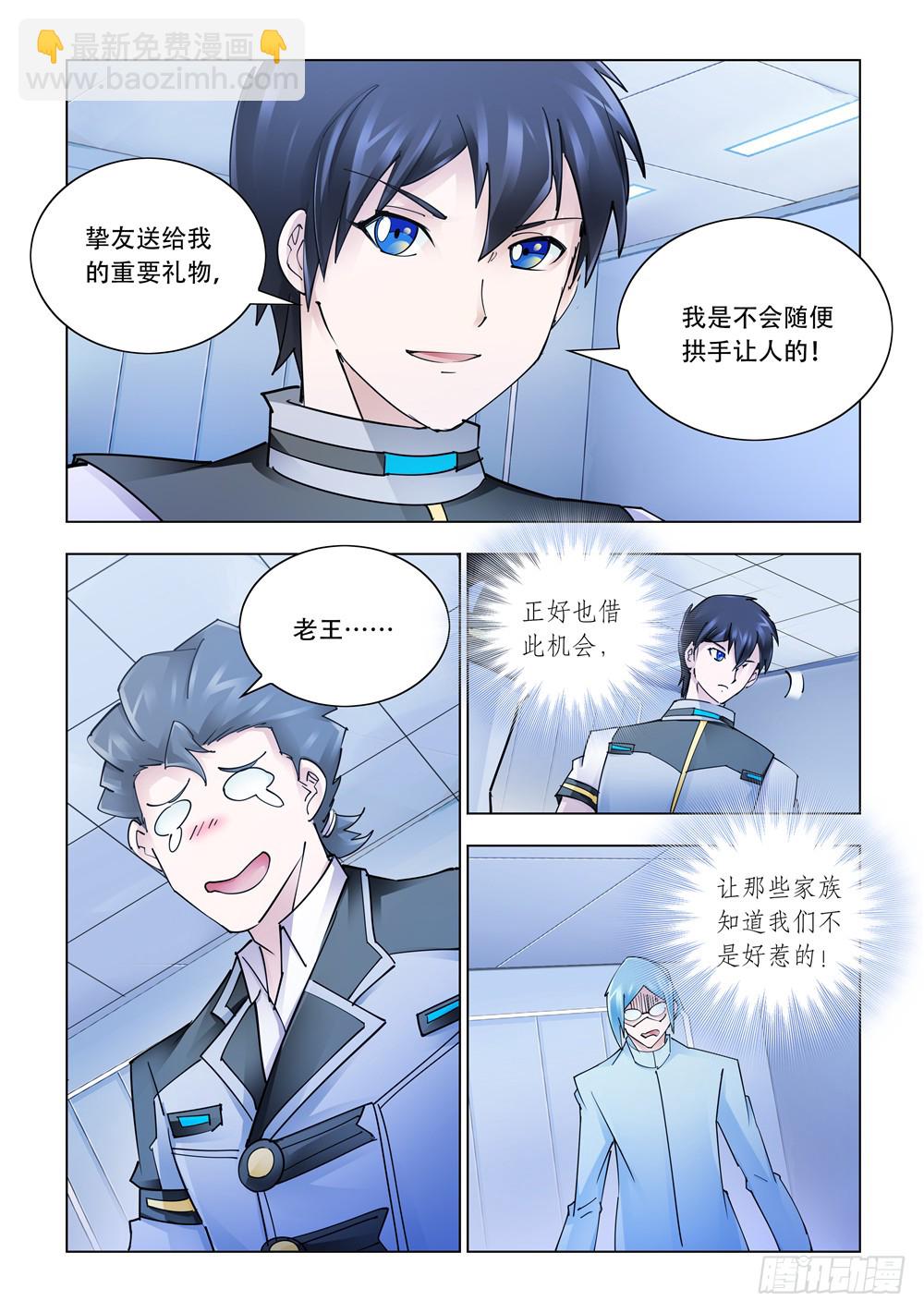 第241话-第242话