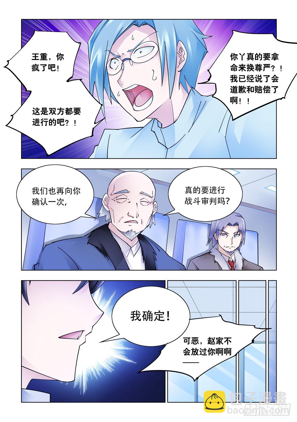 第241话-第242话
