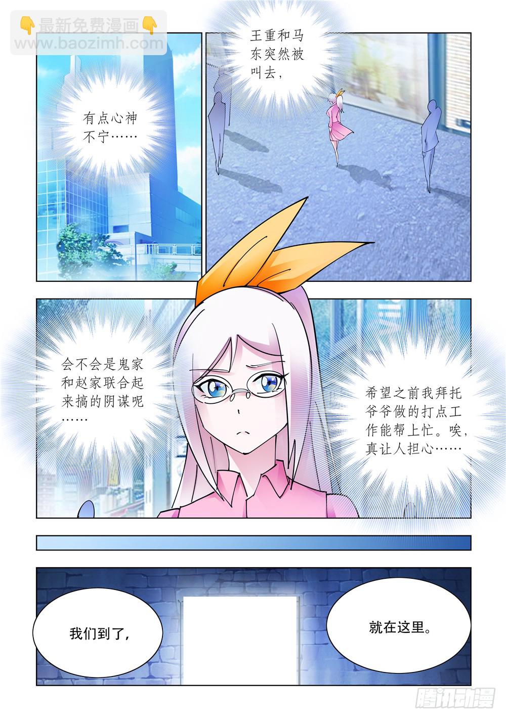 第241话-第242话
