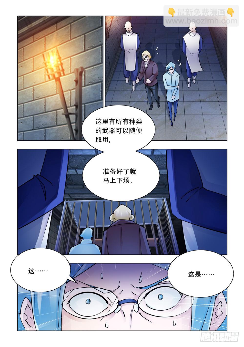 第241话-第242话