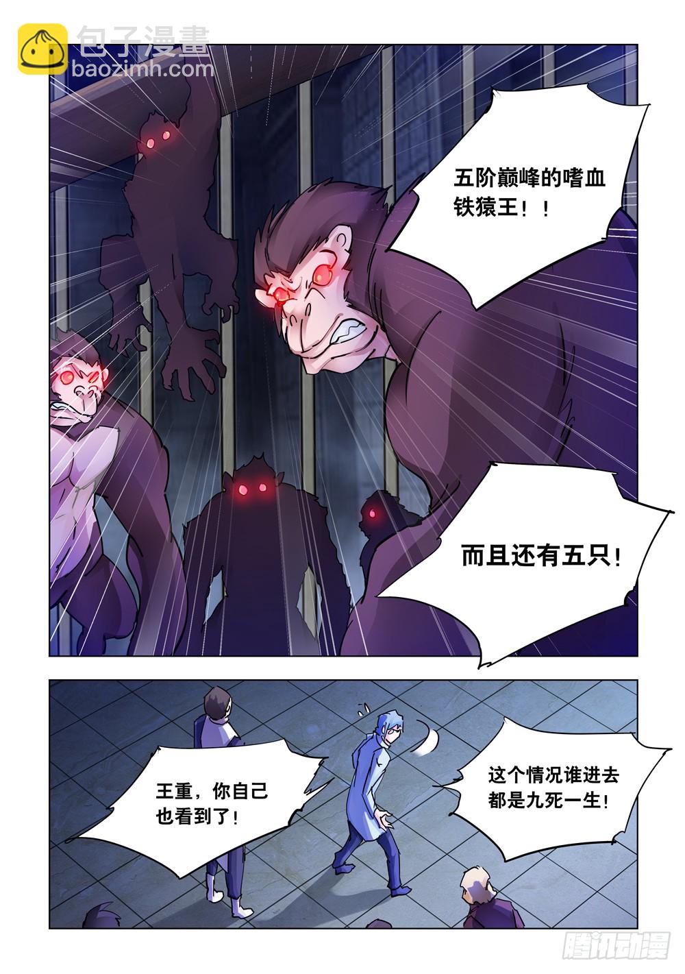 第241话-第242话