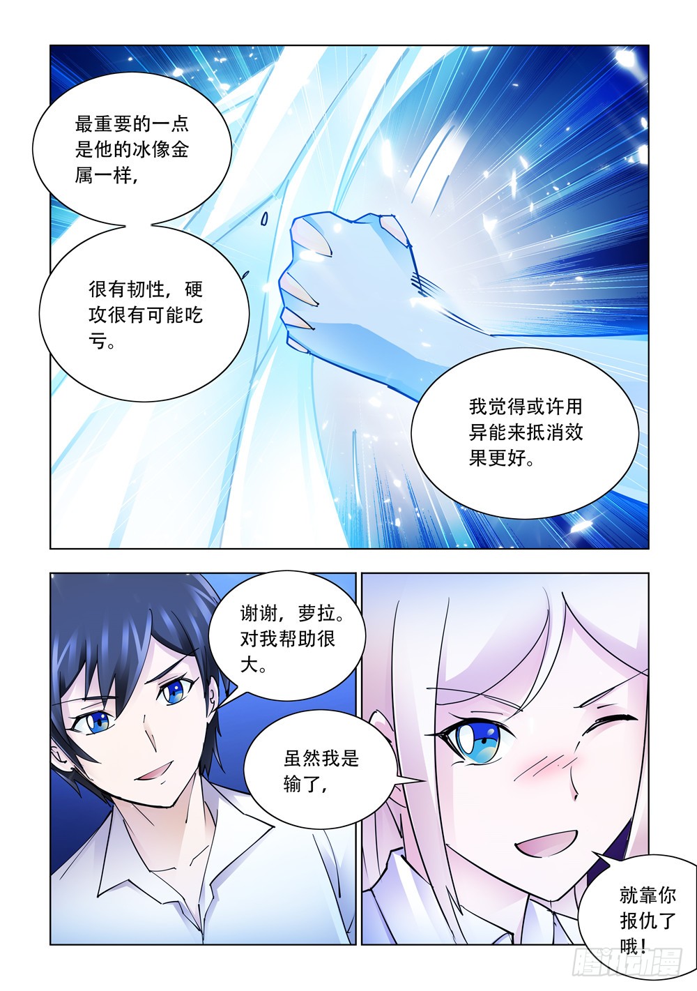 第243话-第244话