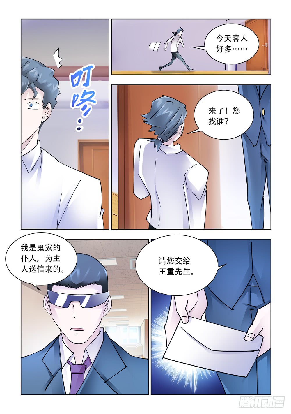 第243话-第244话