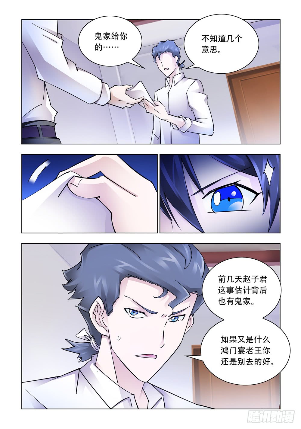 第243话-第244话