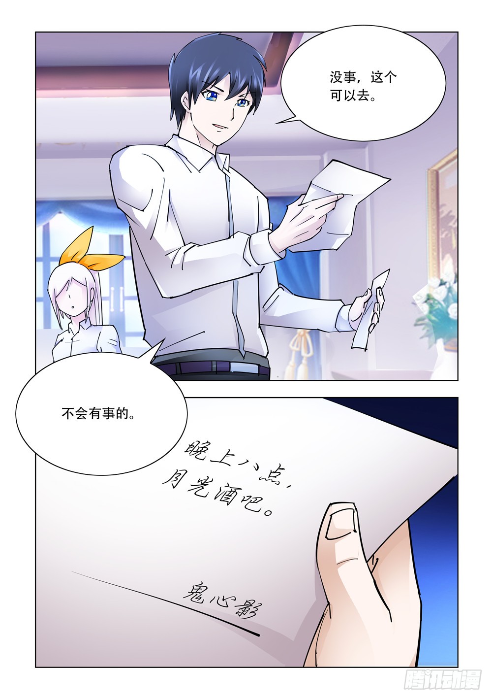 第243话-第244话