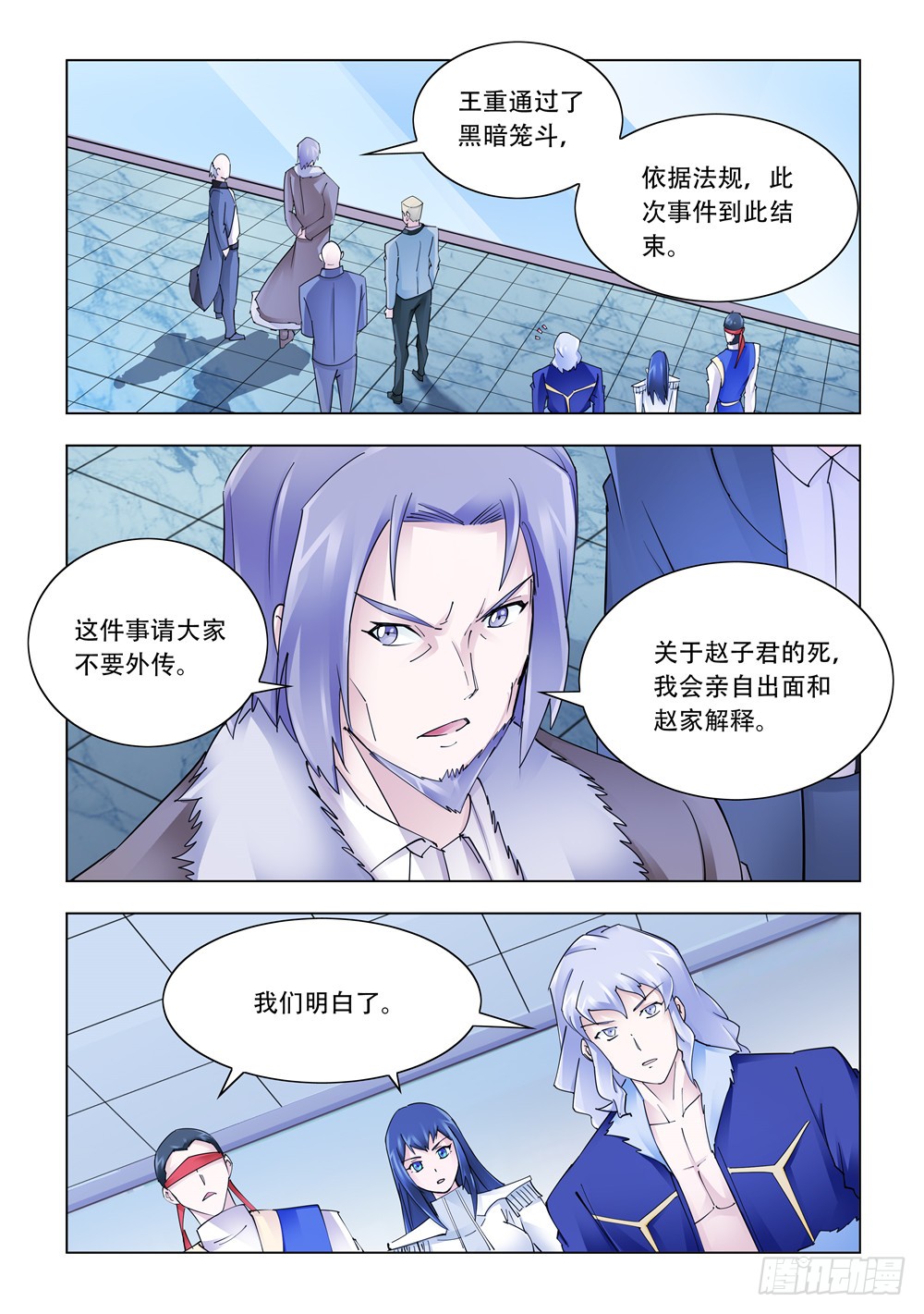 第243话-第244话