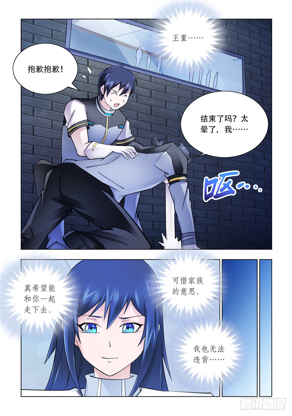 第243话-第244话