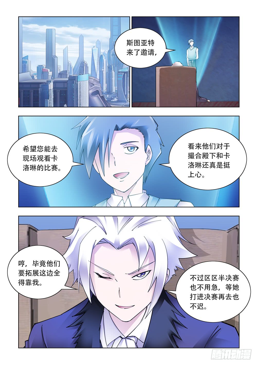第243话-第244话