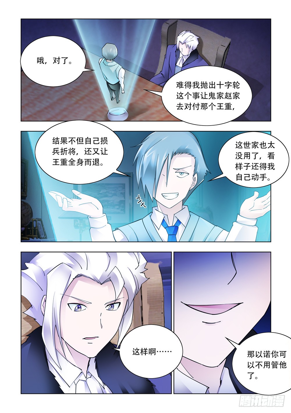 第243话-第244话