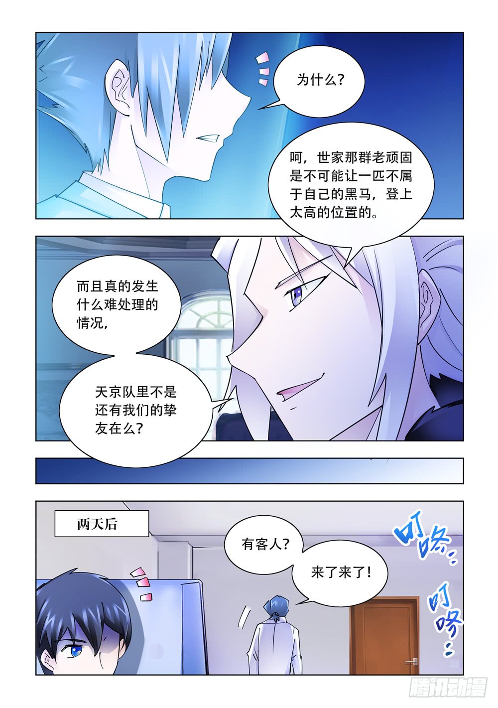 第243话-第244话