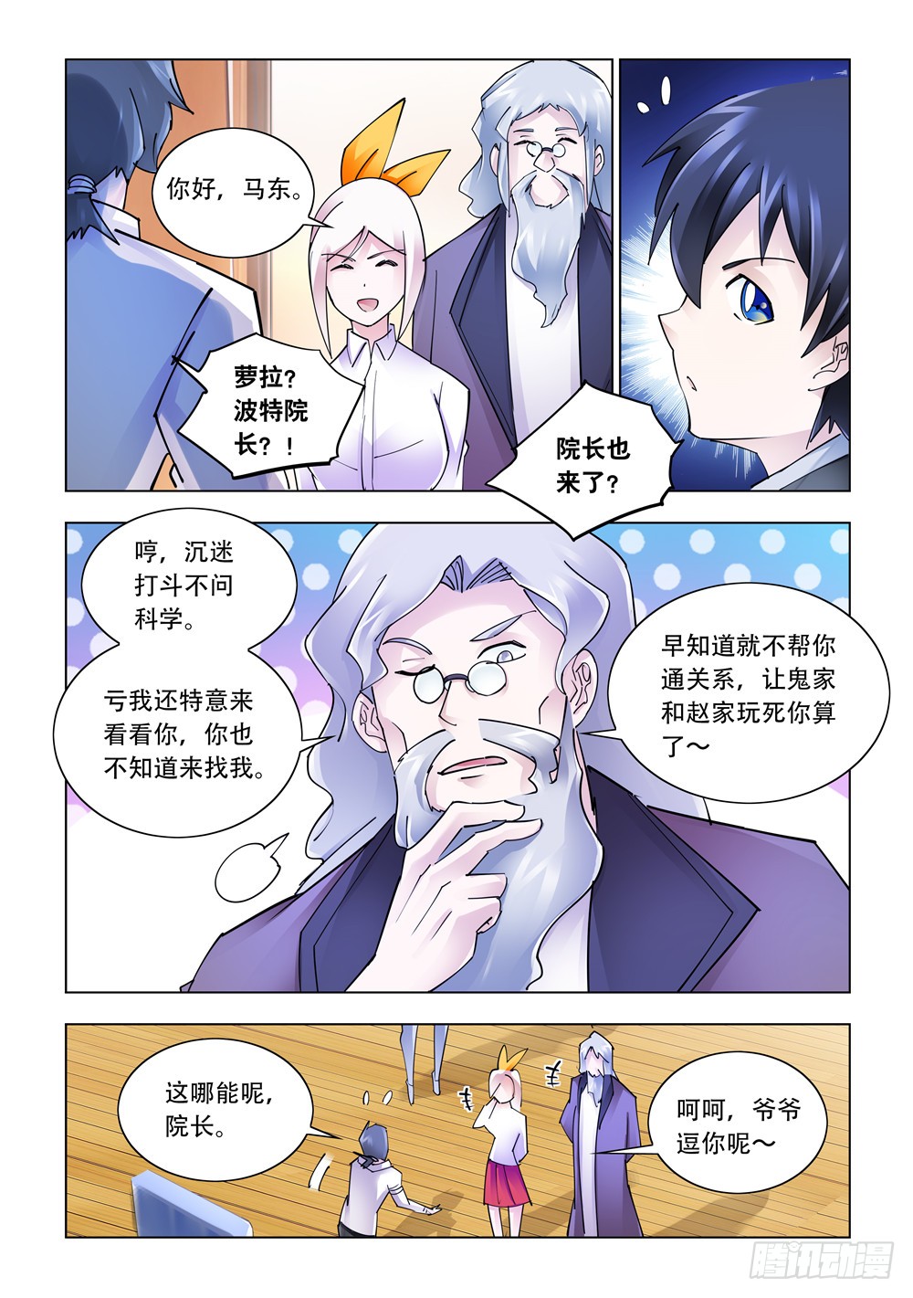 第243话-第244话